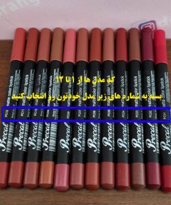 رژ لب مدادی پریکال